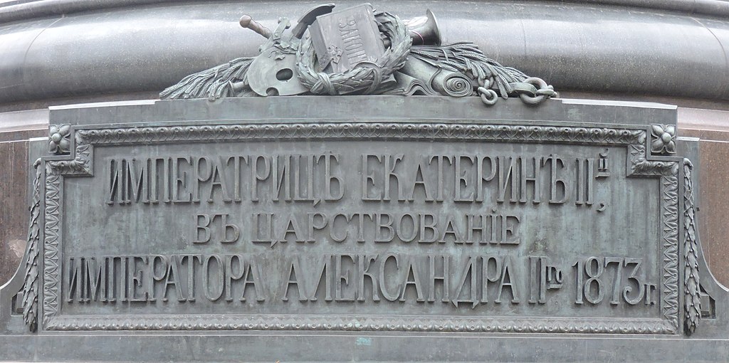 Памятник Екатерине ΙΙ. Фото: Monoklon at Russian Wikipedia