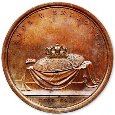 Продукция Монетного двора в СПб, 1790 г. Фото: Timofey Ivanov (Wikimedia Commons)