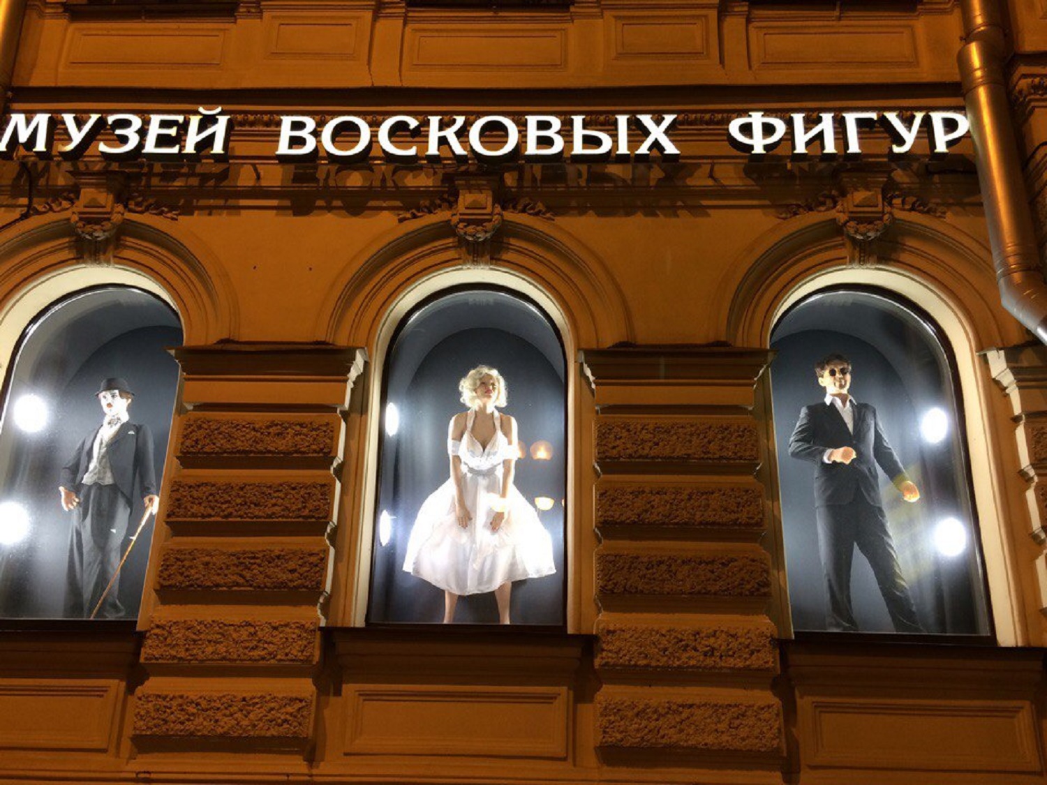 музей восковых фигур из санкт петербурга