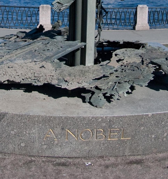 На постаменте выбито имя Нобеля, источник фото: http://www.ipetersburg.ru/pamyatnik-alfredu-nobelyu