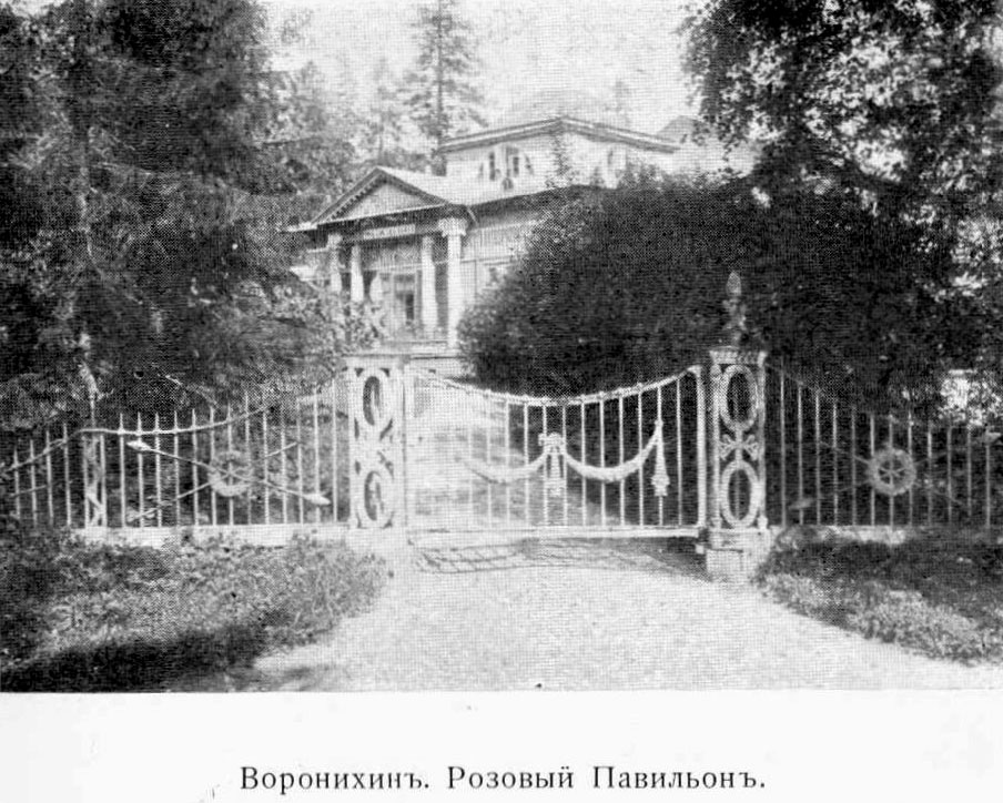 Павловск, Павловский парк, 34; 1912 г.  Фото: citywalls.ru
