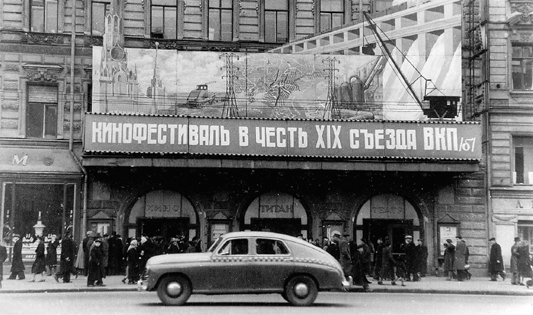 Кинотеатр "Титан" в Ленинграде, 1952 г. Фото: regnum.ru