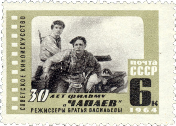 Почтовая марка СССР, 1964 г. Фото: Zimin.V.G (Wikimedia Commons)