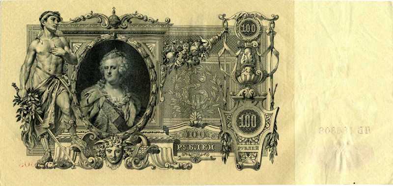 100 рублей. Источник: Wikimedia Commons