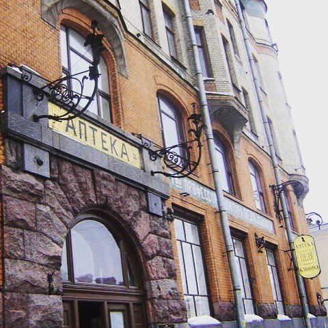 аптека пеля история легенды