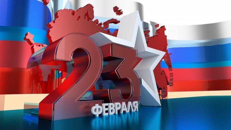 День Защитника Отечества 23 Февраля, источник фото: https://pixabay.com/ru/день-защитника-отечества-23-февраля-1231484/