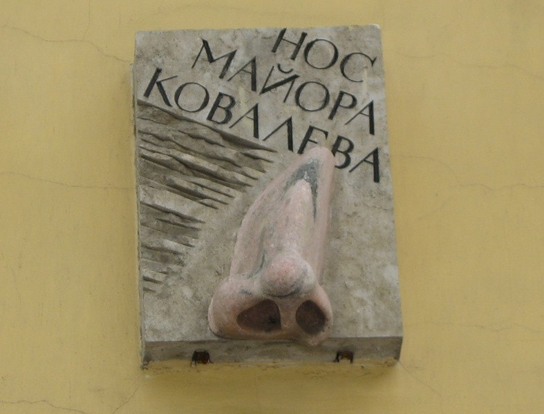 нос майора ковалева история. Смотреть фото нос майора ковалева история. Смотреть картинку нос майора ковалева история. Картинка про нос майора ковалева история. Фото нос майора ковалева история