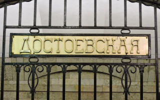 Название станции "Достоевская" на ажурной решётке. Monoklon