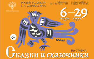 Автор: Всероссийский музей А.С. Пушкина Источник: Всероссийский музей А.С. Пушкина