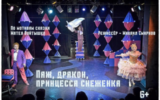 Автор: Марат Ткач Источник: театр