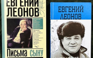Автор: Из фондов Российской национальной библиотеки Источник: https://nlr.ru/nlr_visit/RA11468/K-100-letiyu-Evgeniya-Leonova-Vystavka