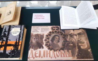 Автор: Из фондов Российской национальной библиотеки Источник: https://nlr.ru/nlr_visit/RA10980/Vystavka-Demidovy-i-Tatishchev