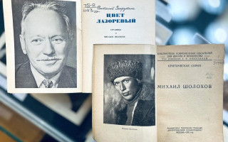Автор: Из фондов Российской национальной библиотеки Источник: https://nlr.ru/nlr_visit/RA9891/Vystavka-k-120-letiyu-SHolokhova