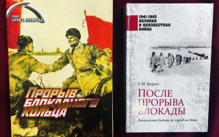 Автор: Из фондов Российской национальной библиотеки Источник: https://nlr.ru/nlr_visit/RA10712/Vystavka-k-Dnyu-osvobozhdeniya-Leningrada-ot-blokady