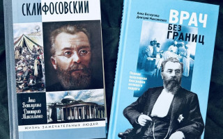 Автор: Из фондов Российской национальной библиотеки Источник: https://nlr.ru/nlr_visit/RA10953/Vystavka-Reformator-otechestvennoy-khirurgii