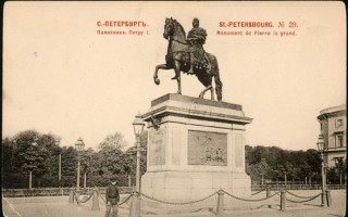 Памятник Петру I. Автор фото Anonymous. Автор: Shakko, Wikimedia Commons