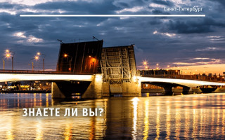 Мост Александра Невского в Петербурге. Источник: Правительство Санкт-Петербурга (vk.com/spb)