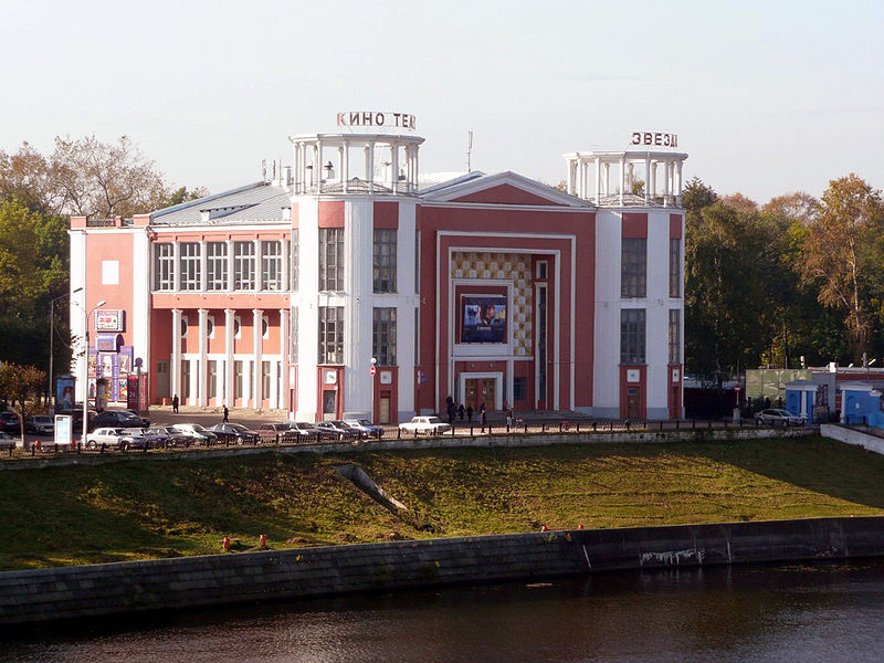 Кинотеатр "Звезда" в Твери. Автор фото: Ghirla (Wikimedia Commons)