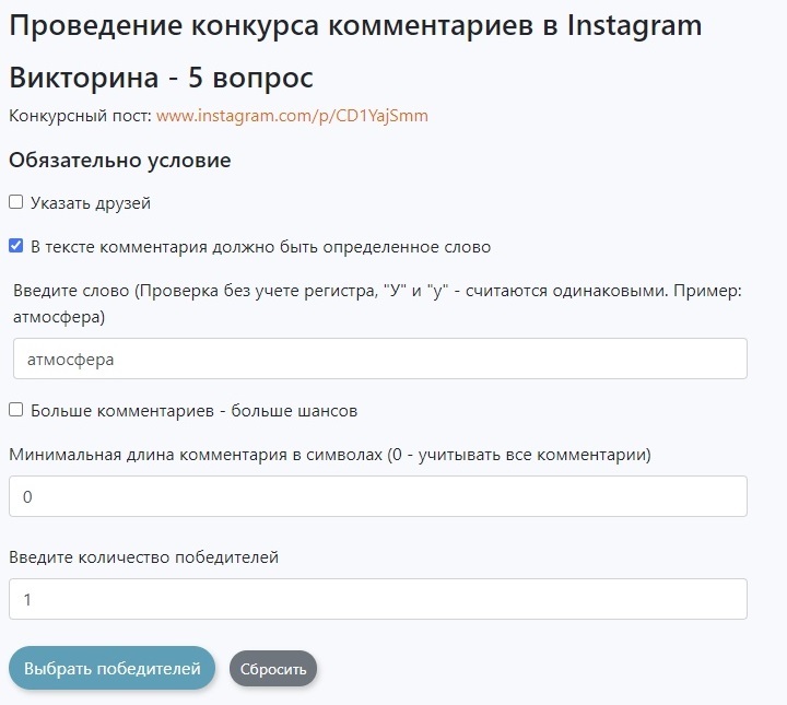 Выбор победителя в инстаграм по комментариям. Топ комментарии ВК. Конкурс на активность в инстаграмме.