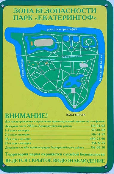 парк екатерингоф площадь парка