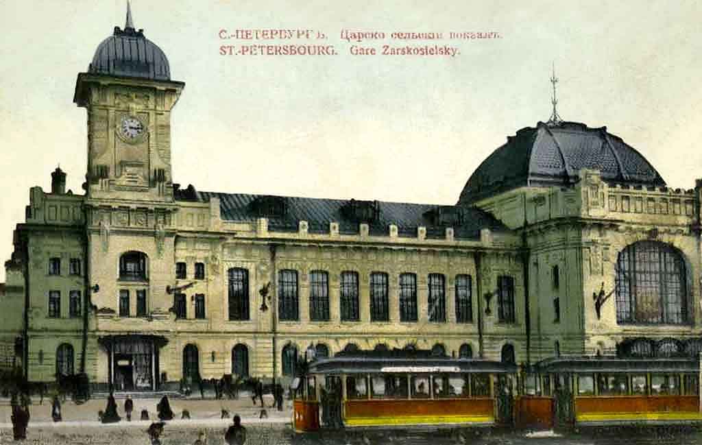 Витебский вокзал старые фото