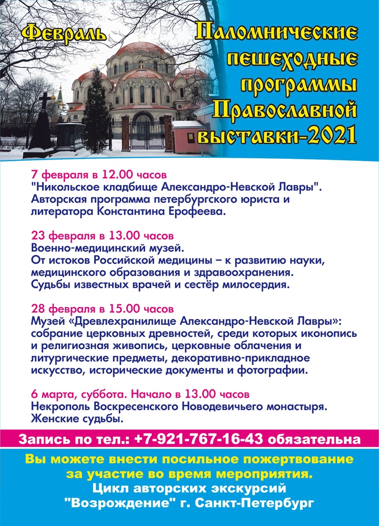 Возрождение Питер. Возрождение СПБ. Легенды о возрождении Санкт-Петербурга.