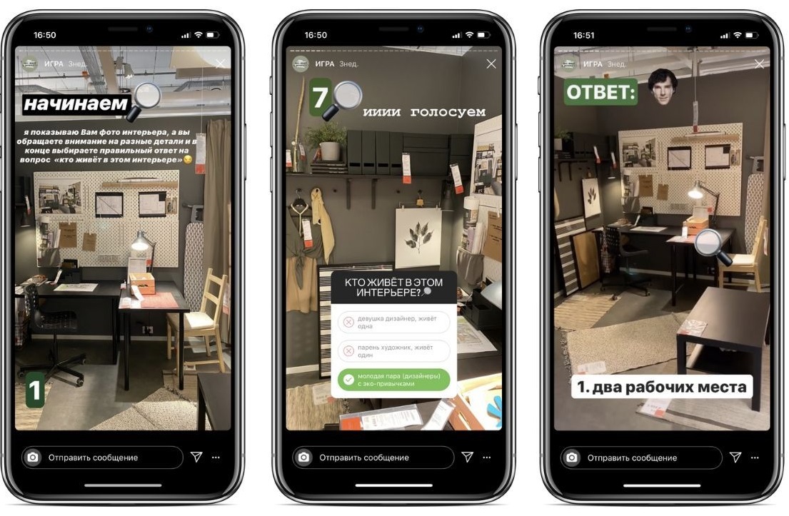 Игры в сторис: 50 примеров вовлечения подписчиков в Instagram |  Санкт-Петербург Центр