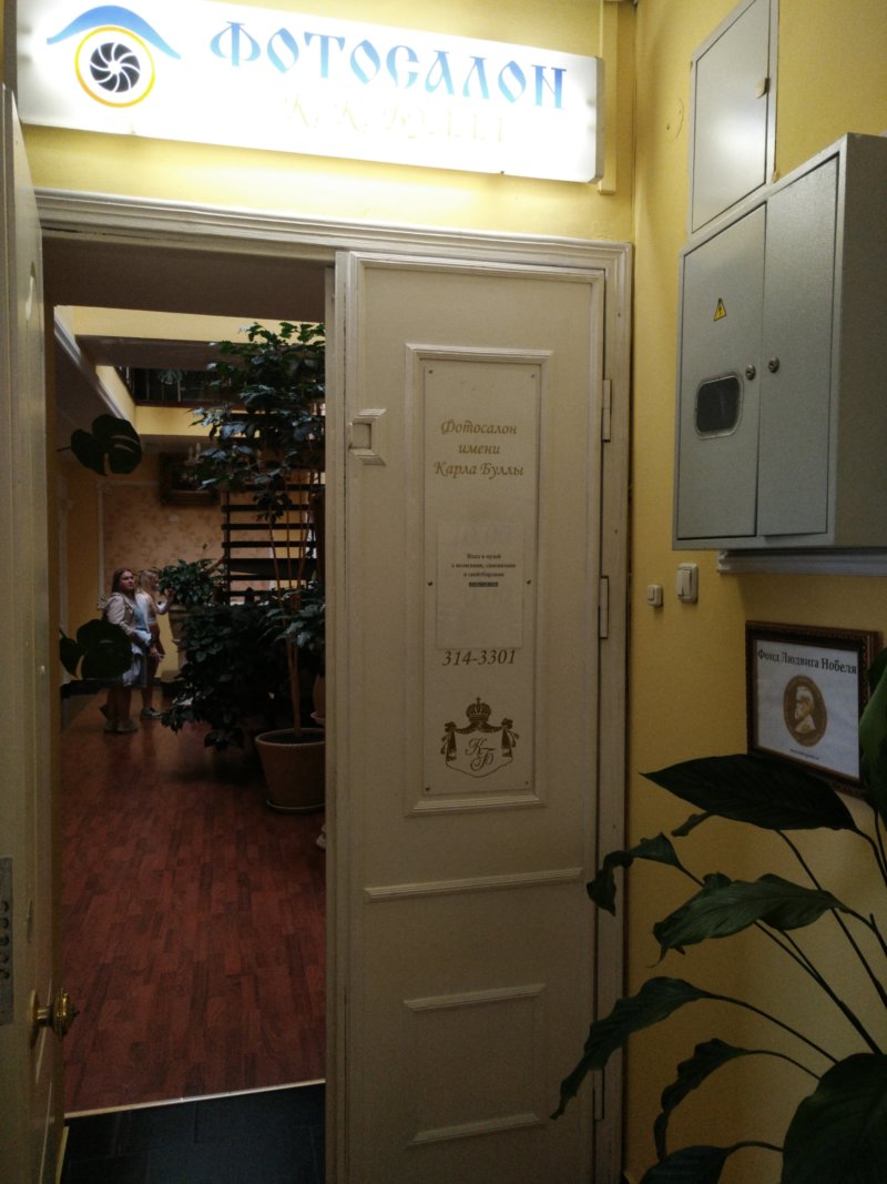 Музей-фотосалон имени Карла Буллы в Санкт-Петербурге Источник фото: peterburg.center